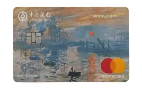 中国银行 莫奈世界卡